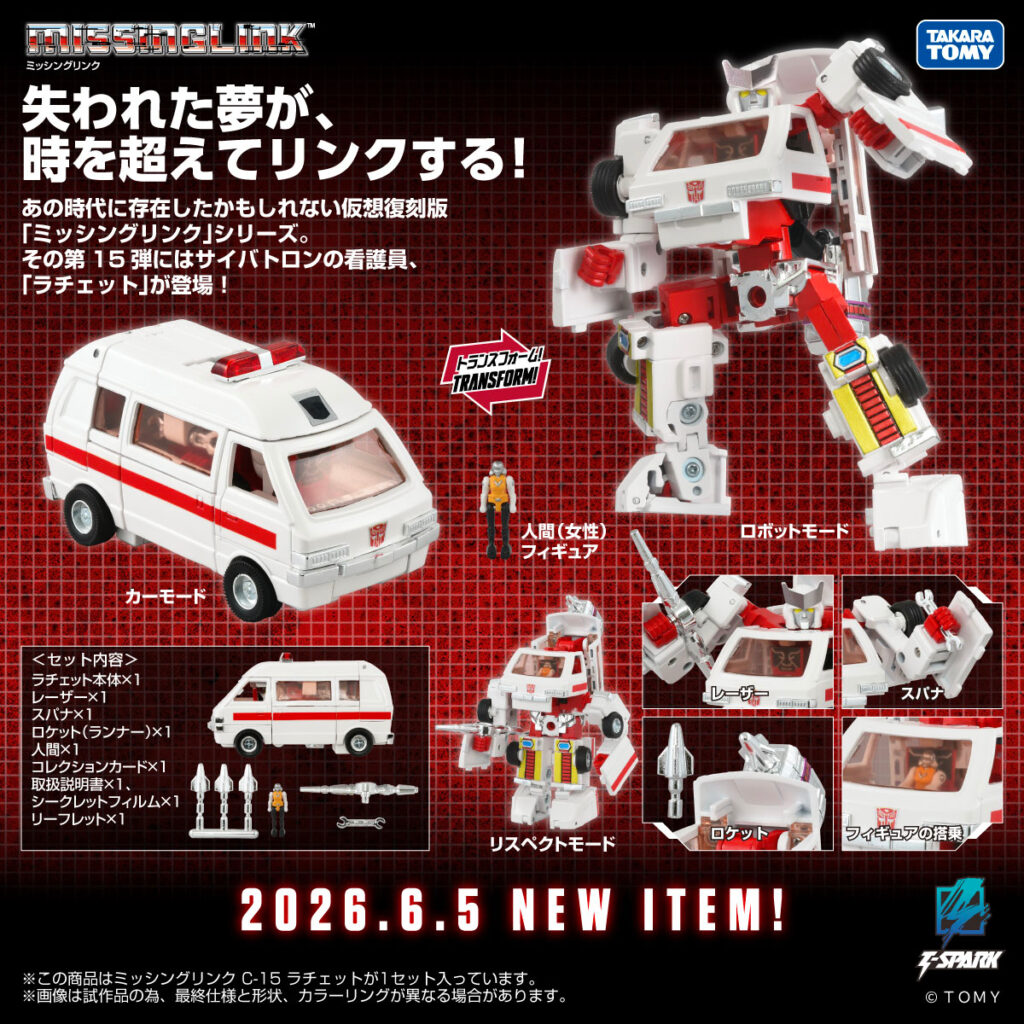 Missing Link Ratchet full preview image | Robotic Drift